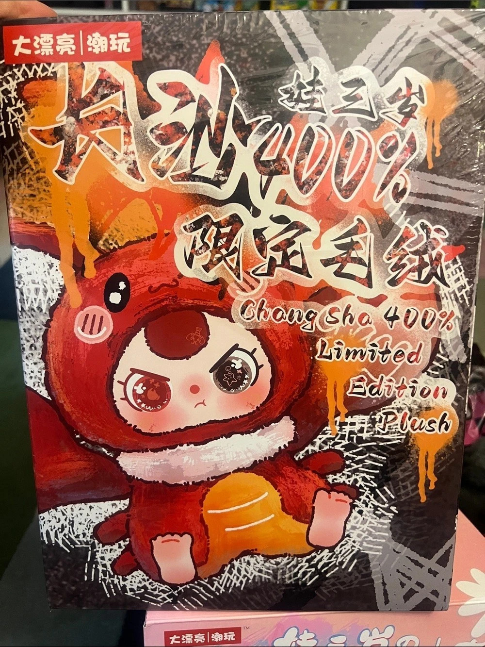 Da Zhang Gui Chong Sha 400% Limited Edition Plush Red Limited Edition Plush NWT